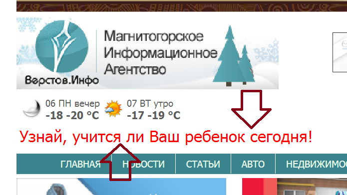 Верстов инфо магнитогорск учатся ли дети