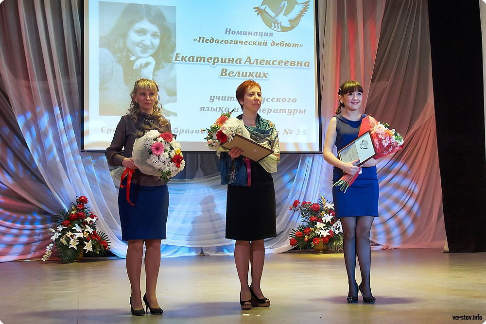 Конкурс учитель года