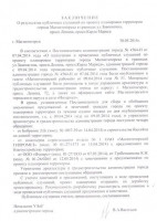 Закидаем администрацию письмами! Магнитка встает на рельсы велоинфраструктуризации