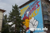 Граффити - наше всё! Чешский «экспонат» открыли ко Дню металлурга