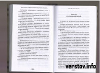О тех, кто пал, и тех, кто устоял. Магнитогорец издал книгу о Гайдаре, Чубайсе и Машиногорске