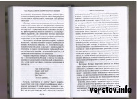 О тех, кто пал, и тех, кто устоял. Магнитогорец издал книгу о Гайдаре, Чубайсе и Машиногорске