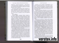 О тех, кто пал, и тех, кто устоял. Магнитогорец издал книгу о Гайдаре, Чубайсе и Машиногорске