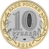 Недрагоценное поздравление. У Челябинской области появилась своя монета