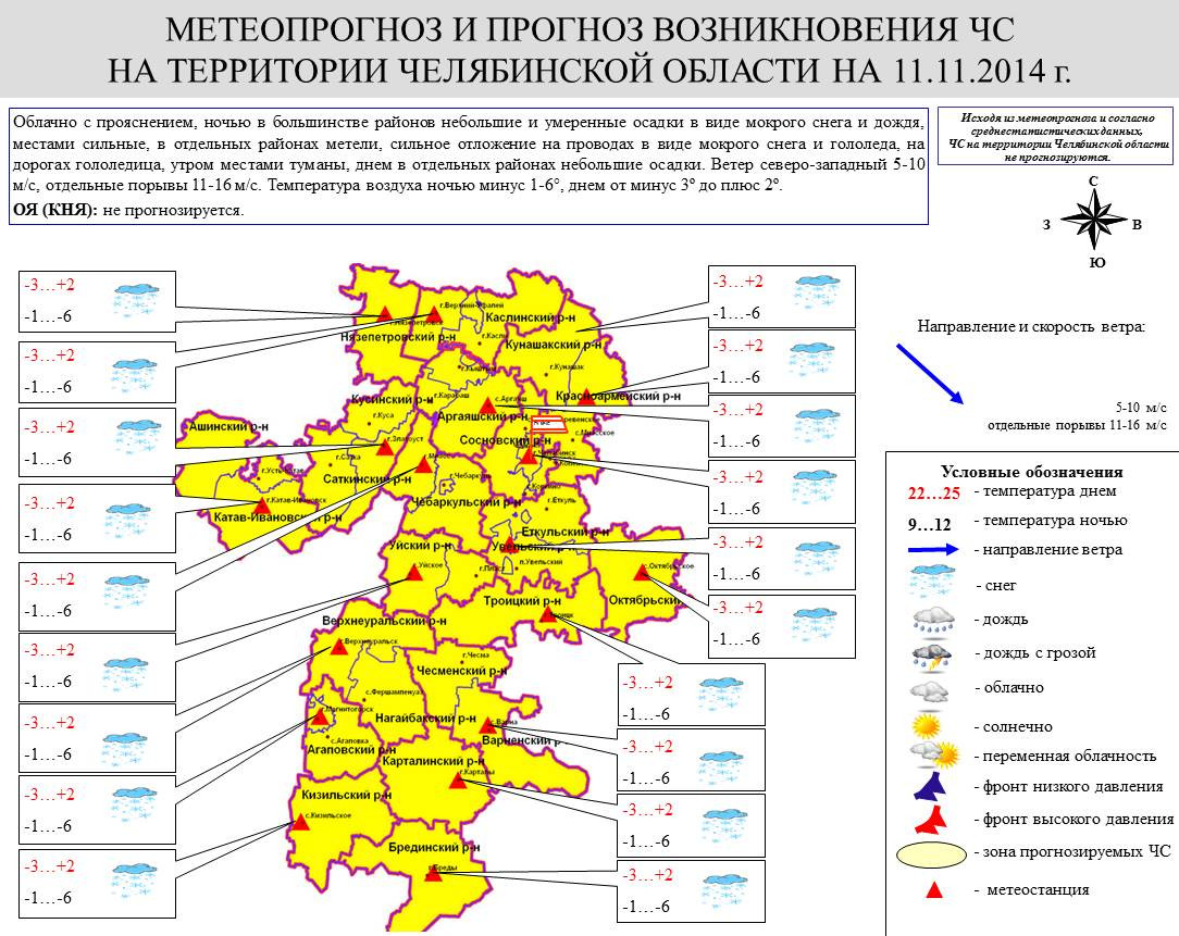 Карта осадок челябинск