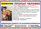 С ними могло случиться что угодно! В Магнитогорске пропала семейная пара