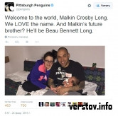 Добро пожаловать! Семейная пара из США назвала сына в честь Евгения Малкина