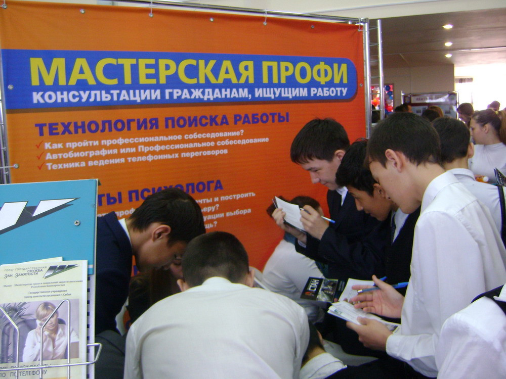 Работа магнитогорск вакансии. Центр занятости город Сибай. Идите в центр занятости. Магнитогорск работает центр занятости. Центр занятости Магнитогорск вакансии.