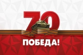 Рекомендовано использовать. На Южном Урале разработали логотип юбилея Великой Победы