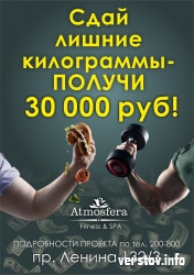 Участвуй в марафоне. Сдай лишние килограммы и получи 30 тысяч рублей!