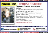 Помогите найти Степана! В Магнитогорске бесследно исчез 15-летний мальчик