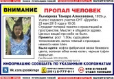 SOS! В Магнитогорске пропала бабушка, ее нет дома уже пять дней