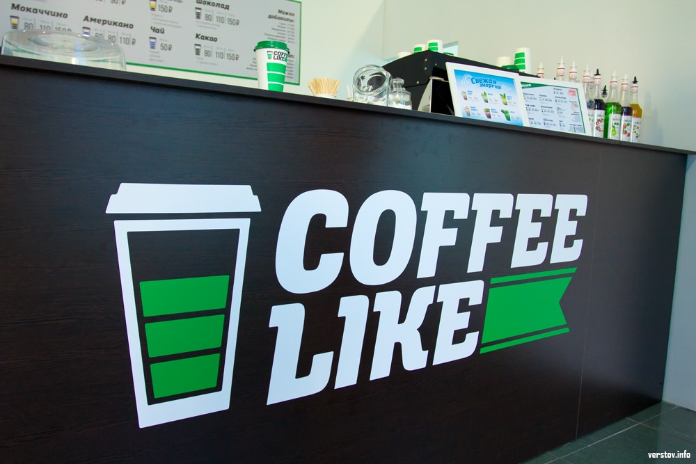 Кофе лайк кострома. Кофе лайк. Реклама стойка для кофе на вынос. Рекламный щит с кофе лайк. Кофе лайк логотип.