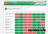 Главное, что работает. Электронные талоны можно взять во всех поликлиниках, но система отлажена не на 100%