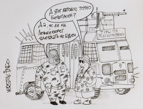 Туристические инновации в Магнитогорске. Дайджест и карикатура недели от «Магнитогорского обывателя»