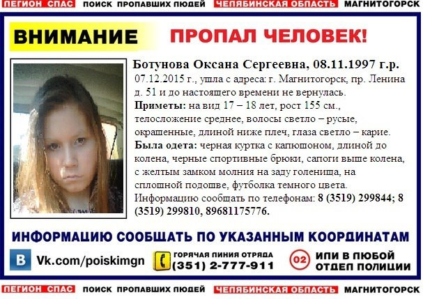 Верстов инфо магнитогорск учатся ли дети. Легион спас Магнитогорск последние сообщения Оксана. Верстов инфо новости в Магнитогорске про маньяка. Учатся ли дети сегодня в Магнитогорске.