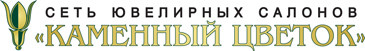Каменный Цветок Ювелирный Магазин Официальный Сайт