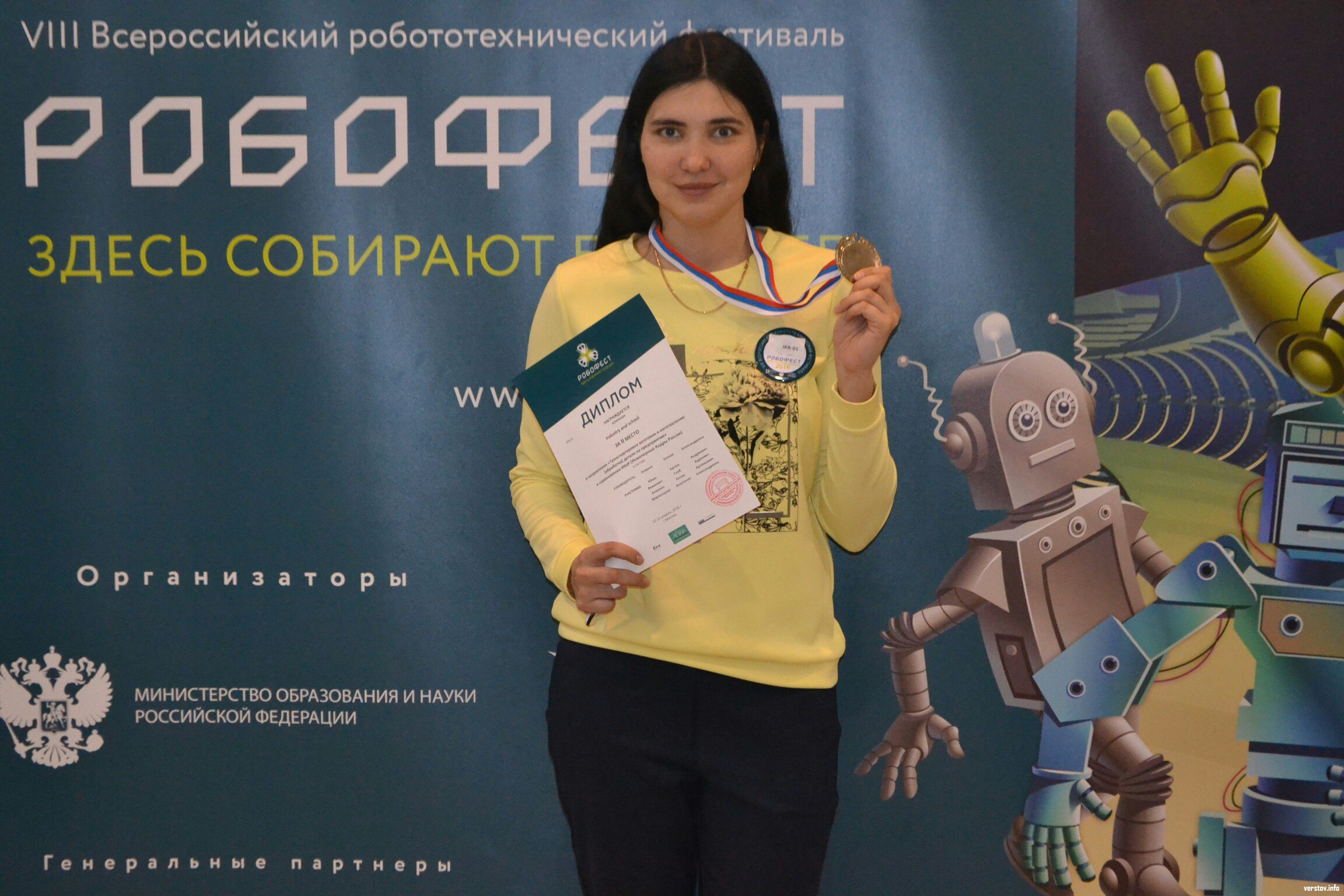 Верстов инфо магнитогорск учатся ли дети