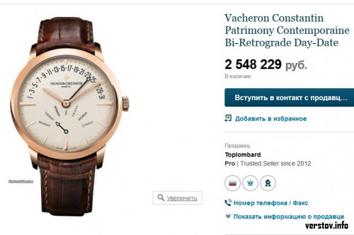 Часы за 2,5 миллиона рублей? Журналисты разглядели на руке Бахметьева «дорогое удовольствие»