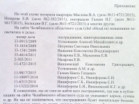 «В Магнитогорске действует преступная группа». Пострадавшие недоумевают, почему суд поддерживает мошенников