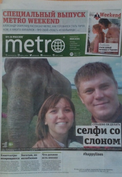 Вот она – слава! «Магнитогорские» слоны развлекают пассажиров московской подземки