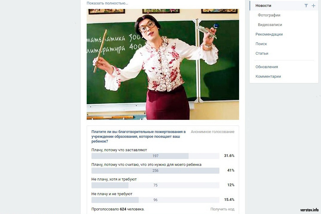 Верстов инфо магнитогорск учатся ли дети. Верстов учатся дети сегодня. Вёрстов инфо. Верстов инфо учатся ли дети сегодня в школах в Магнитогорске. Верстов инфо учатся ли дети в Магнитогорске.