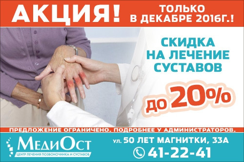 Суставы, как новые, в любом возрасте!