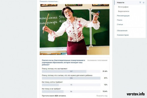 Верстов инфо магнитогорск учатся ли дети