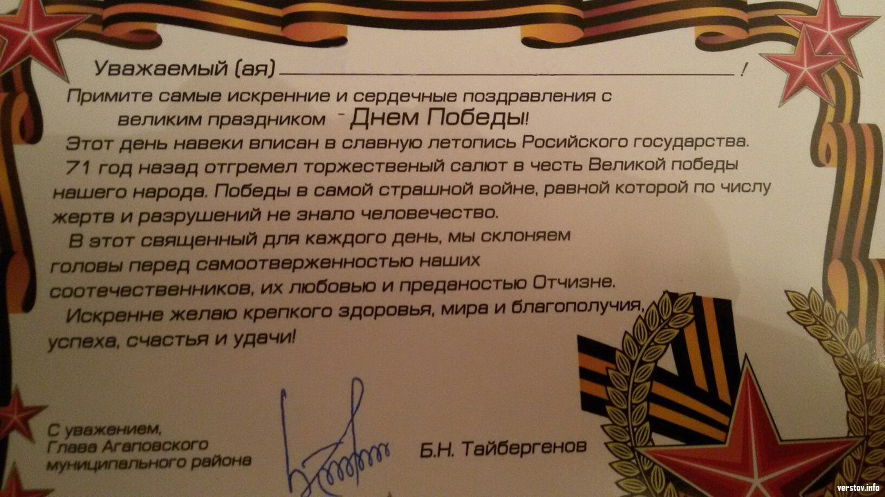 День уважаемые. Текст поздравления ветеранов. Открытка ветерану текст. Текстовое поздравление ветерана.. Письмо поздравление с днем Победы.
