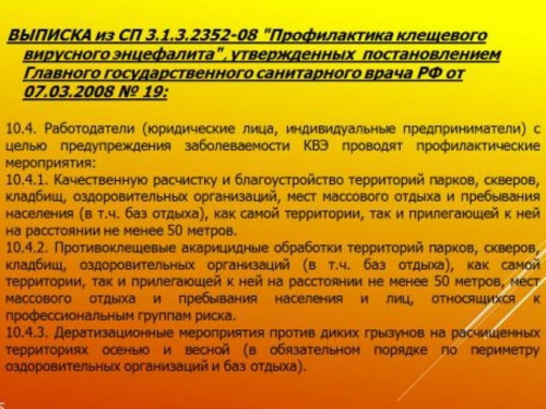 Кусают-то прямо в городе! В мэрии обсудили профилактику клещевого энцефалита