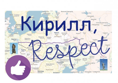 #Кирилл_respect! В Сети стартовал флешмоб в поддержку Кирилла Фронюка