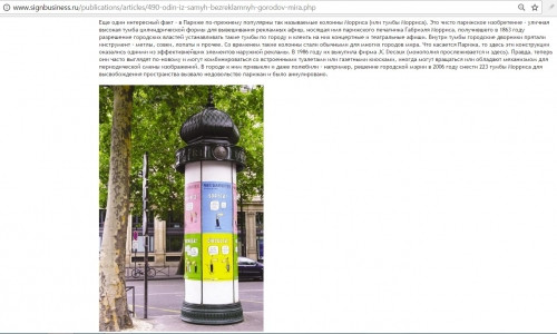 Хоть что-то как в Европе! В Магнитогорске появятся пятиметровые колонны Морриса родом из Парижа