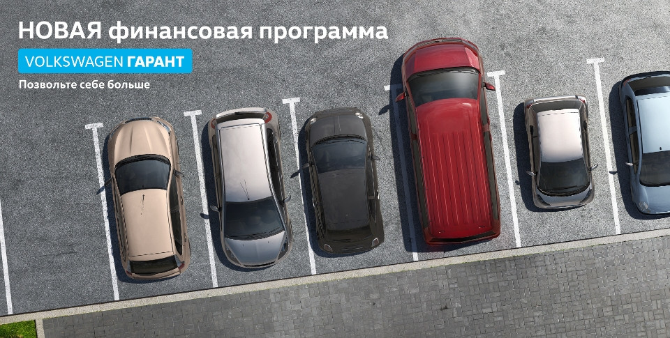 Volkswagen плюсы и минусы. Фольксваген плюсы и минусы.