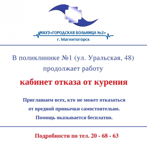 31 мая - Всемирный день без табака. А вы все еще курите?