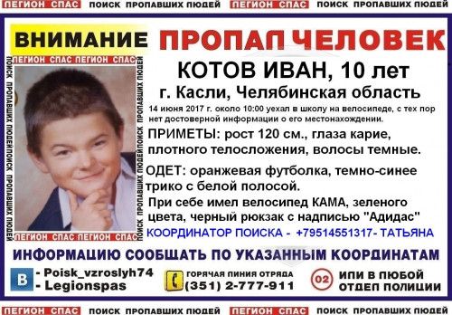 А вдруг сработает! Дубровский пообещал миллион рублей за информацию о пропавшем мальчике