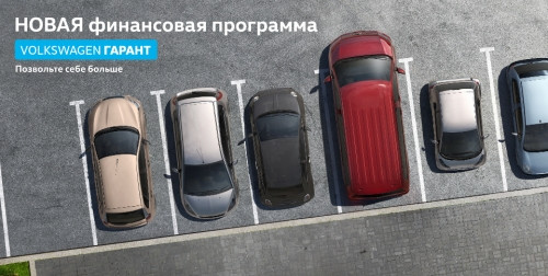 Volkswagen – автомобиль года и любимая марка в России!