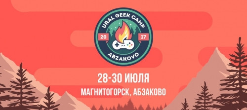 Ural Geek Camp. В Абзаково съедутся айтишники и геймеры со всей страны