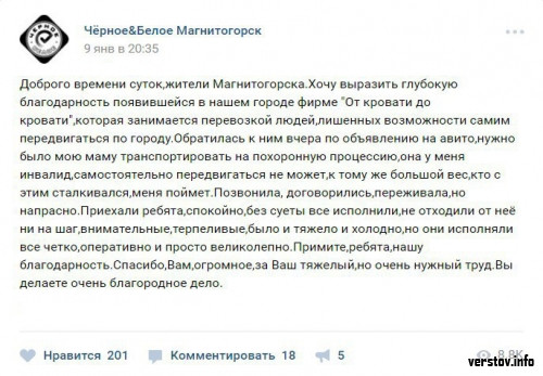 Истории, которые пугают. Как лежачий больной может добраться до врача Истории, которые пугают. Как лежачий больной может добраться до врача