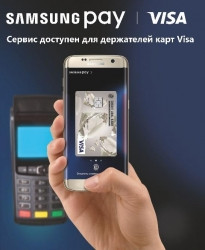Держателям карт Visa Кредит Урал Банка стал доступен платежный сервис Samsung Pay