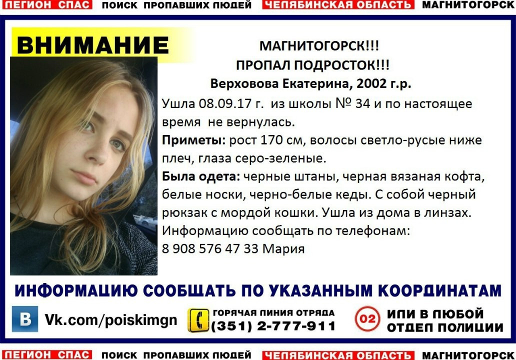 Верстов инфо в магнитогорске учатся дети