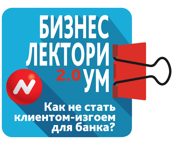 Октября регистрация. Стань клиентом.