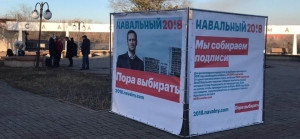 «За допуск на выборы!» Магнитогорск присоединился к «навальновской» агитации