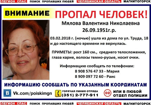Ушла ночью и исчезла. В Магнитогорске два дня назад пропала 66-летняя женщина