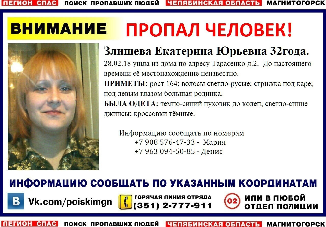 Верстов инфо магнитогорск учатся ли дети. Пропавшие люди Магнитогорск. Розыск людей Магнитогорск. Поиск пропавших людей Магнитогорск. Пропажа людей в Магнитогорске.