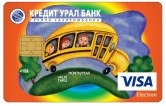 Оплата проезда в общественном транспорте «Школьной картой» Кредит Урал Банка