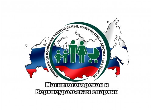 Логотипы на футболках! Магнитогорская епархия обвиняет «Дом для мамы» в обмане