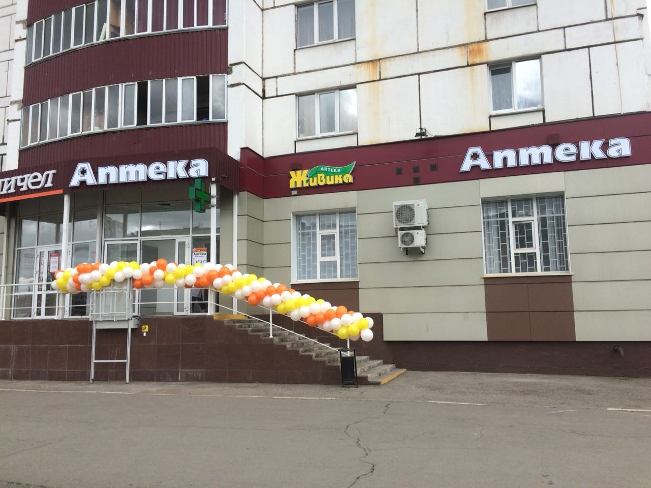 Порталы магнитогорска. Аптека в Магнитогорске Живика Магнитогорске. Советская 172 Магнитогорск аптека Живика. Живика интернет-аптека Магнитогорск. Советская аптека Магнитогорск.