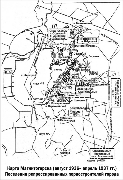 Карта города как доказательство. В 30-х годах Магнитка состояла из нескольких десятков поселений