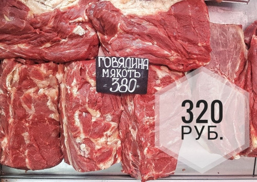 320 рублей за килограмм вместо 380! «ТарКо-Ферма» предлагает покупателям мясо по оптовой цене