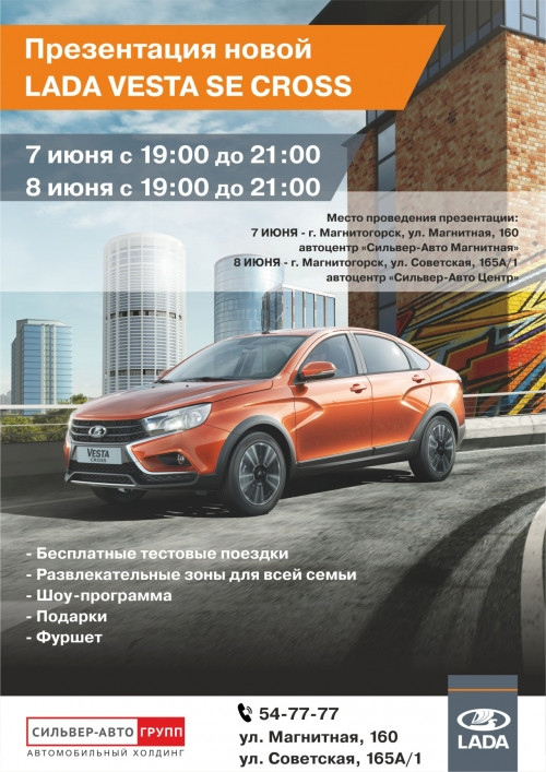 Ооо сильвер авто групп